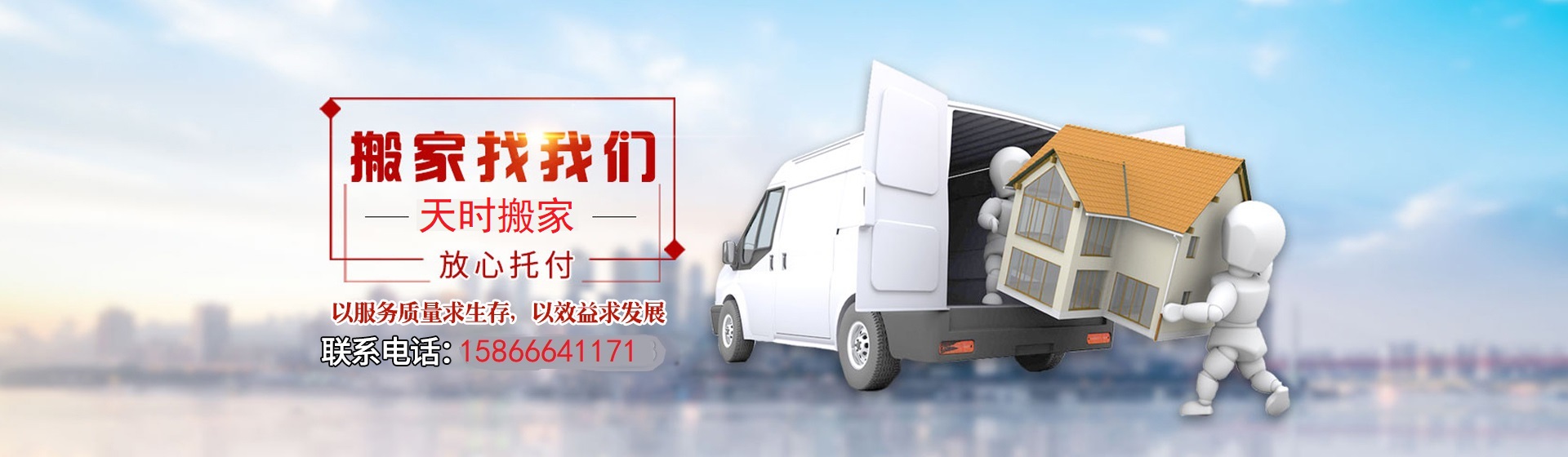 公司搬家